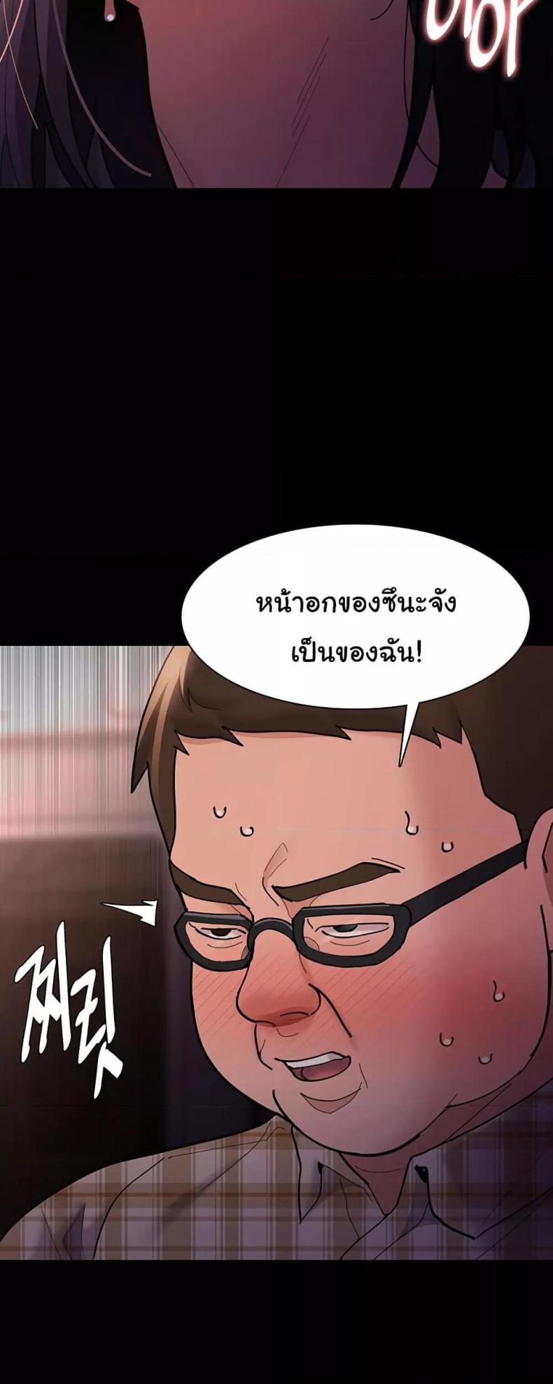 Pervert Diary - หน้า 25