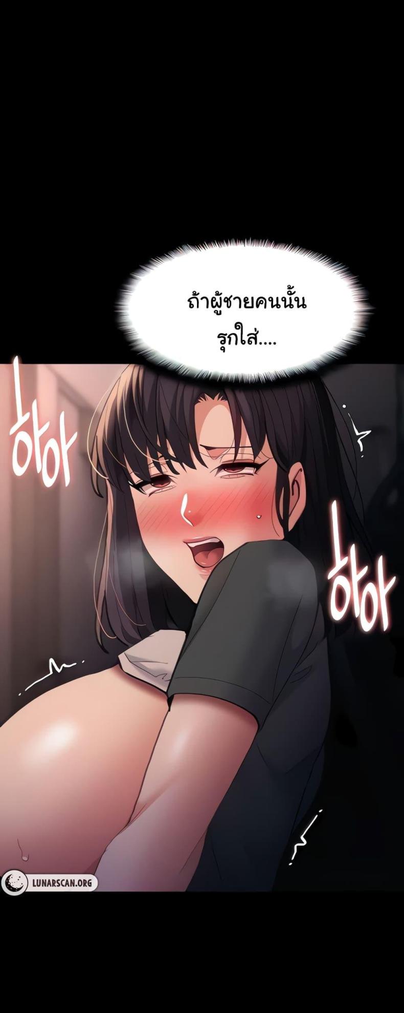 Pervert Diary - หน้า 3
