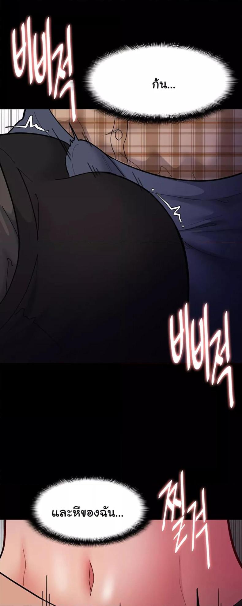 Pervert Diary - หน้า 32