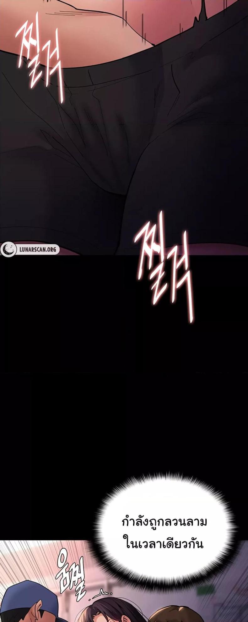 Pervert Diary - หน้า 33