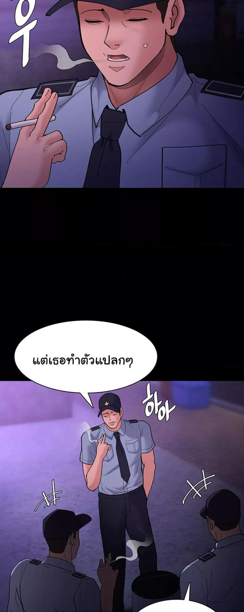 Pervert Diary - หน้า 38