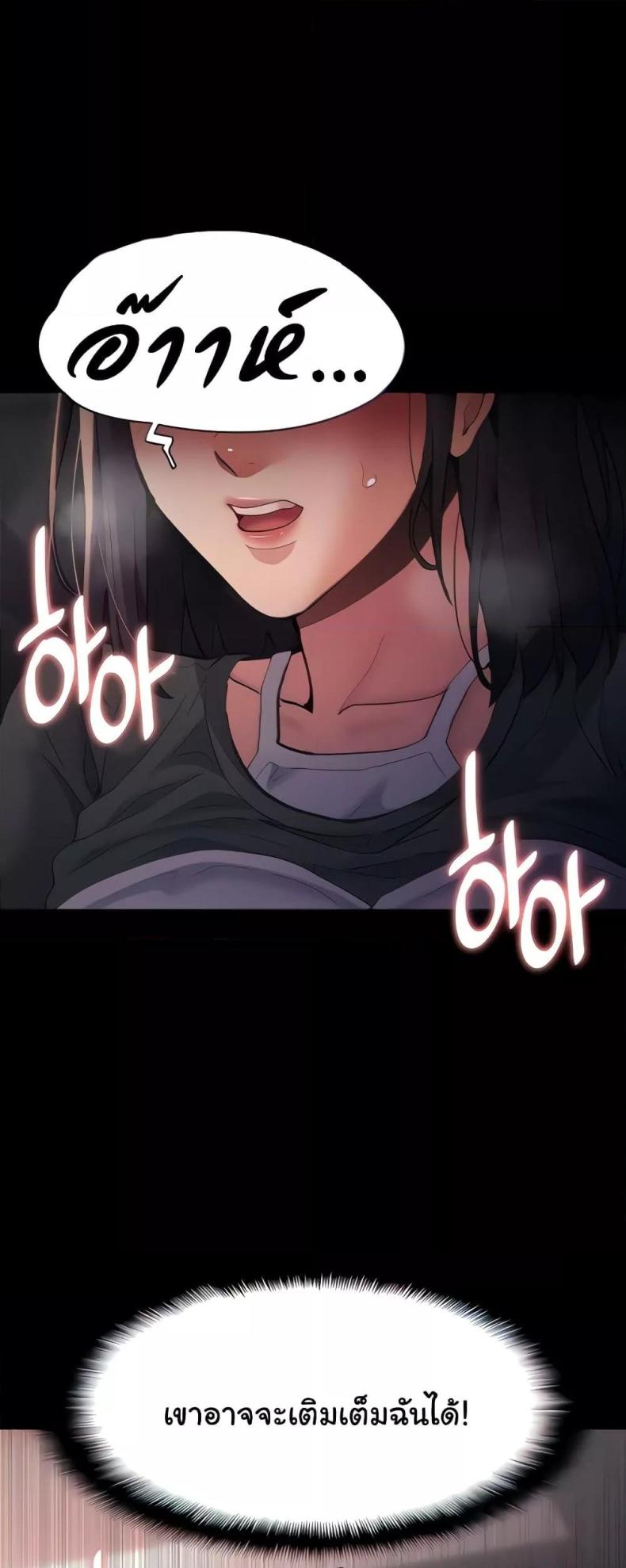 Pervert Diary - หน้า 4