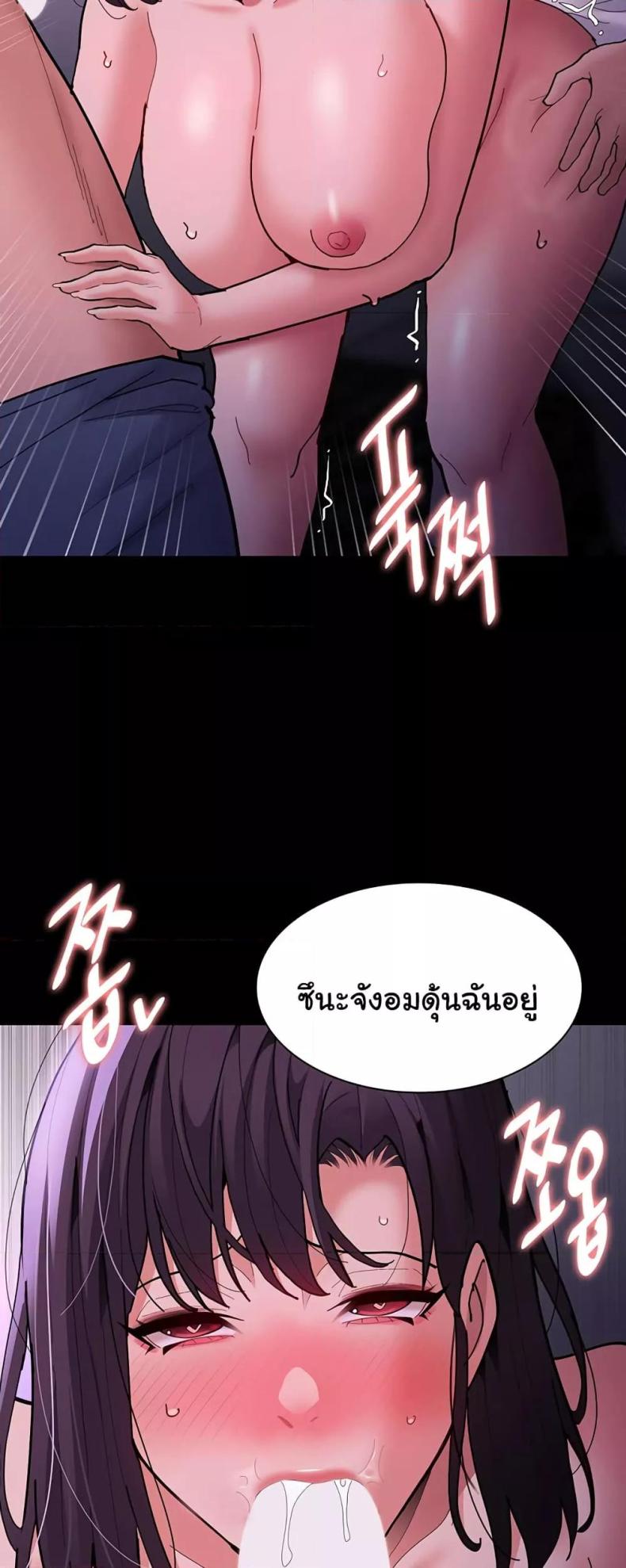 Pervert Diary - หน้า 41