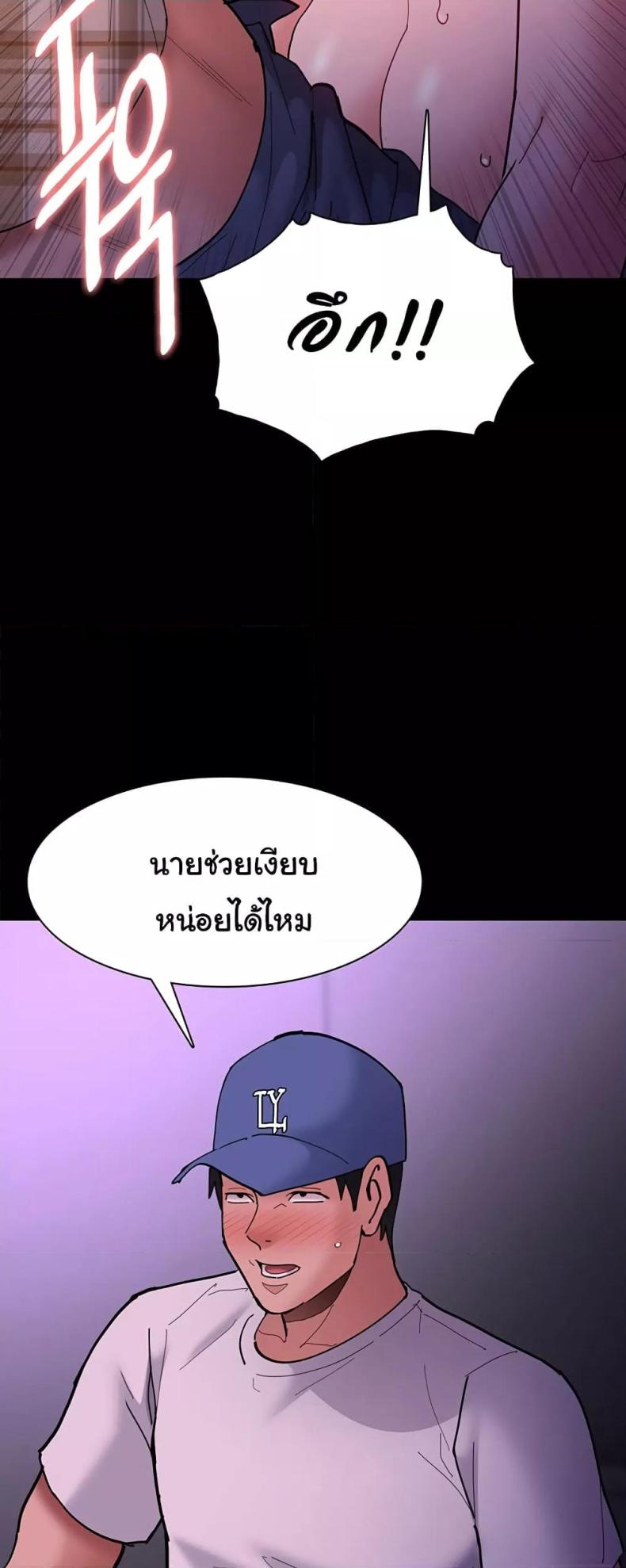 Pervert Diary - หน้า 44
