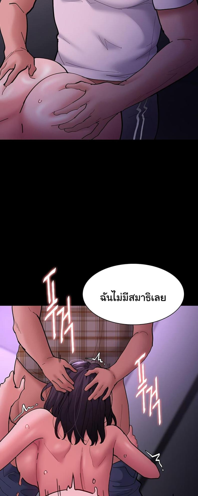 Pervert Diary - หน้า 45