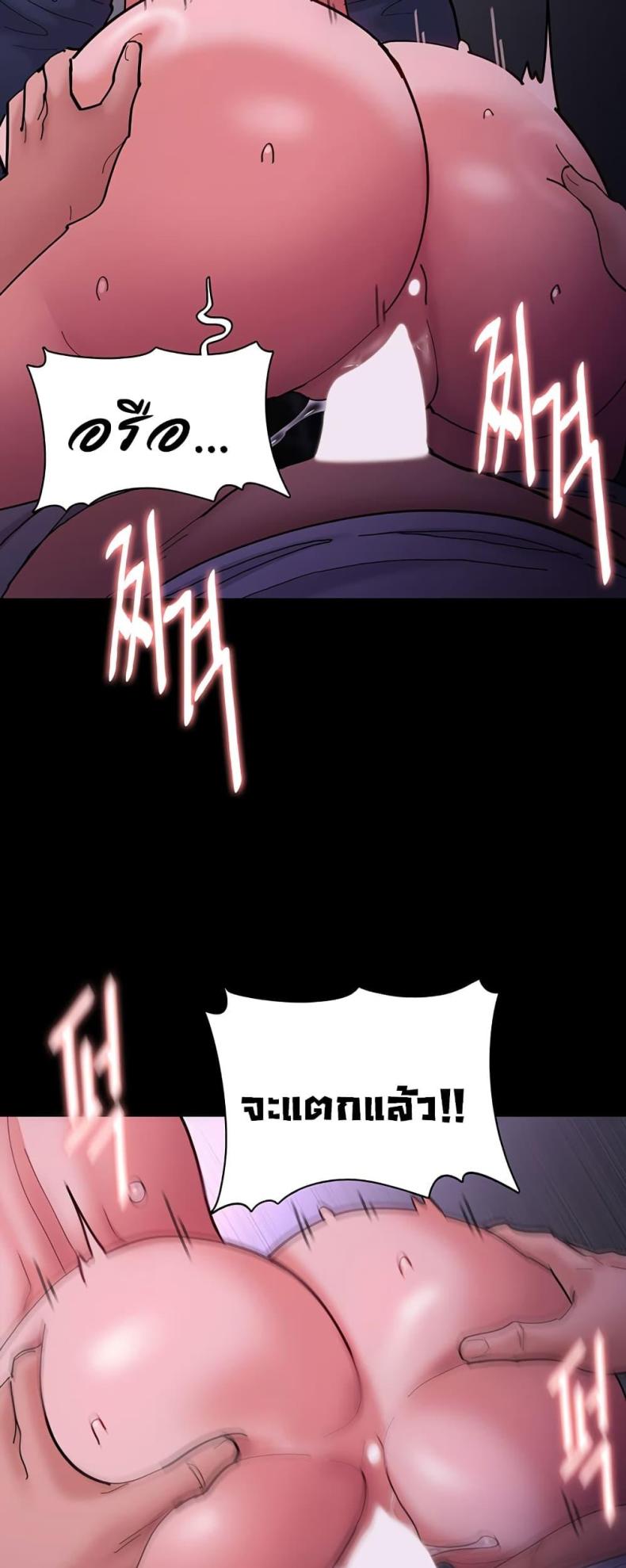 Pervert Diary - หน้า 46