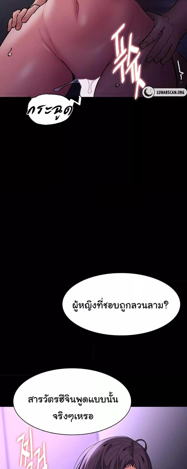Pervert Diary - หน้า 48