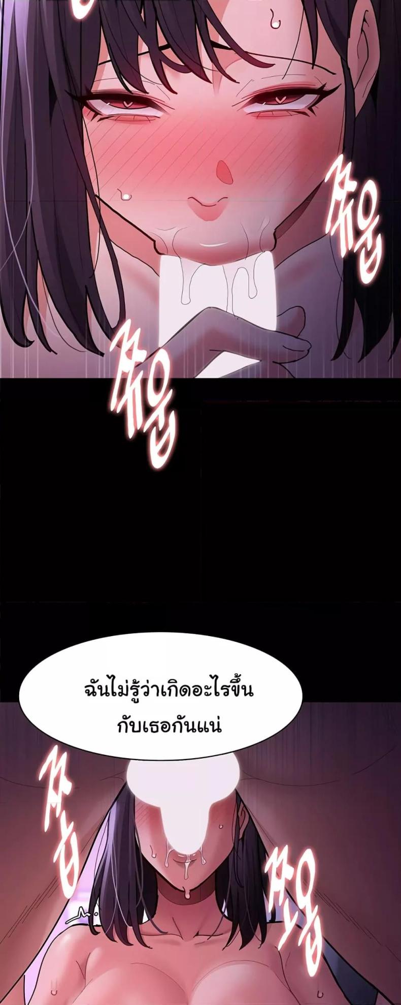 Pervert Diary - หน้า 51