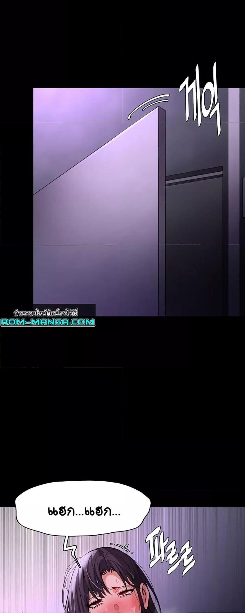 Pervert Diary - หน้า 54