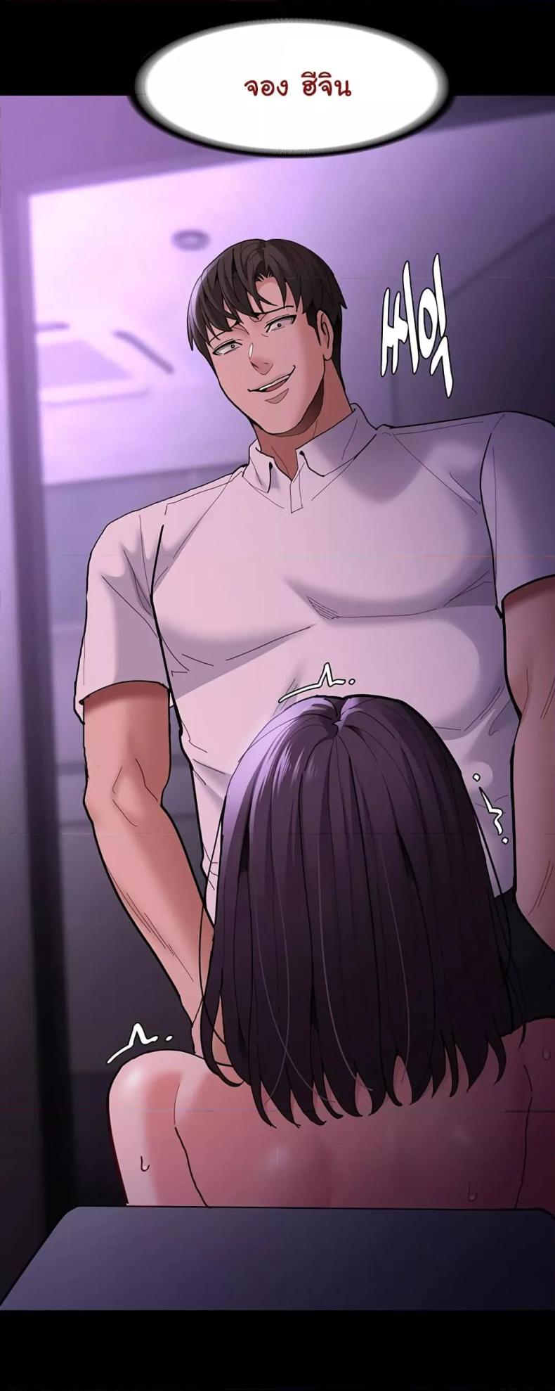 Pervert Diary - หน้า 57