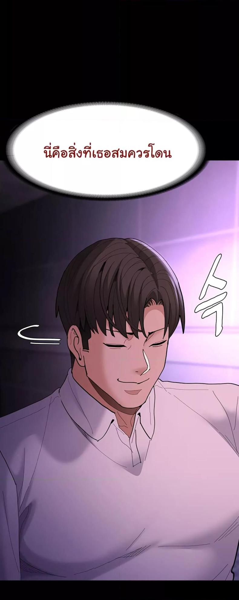 Pervert Diary - หน้า 58