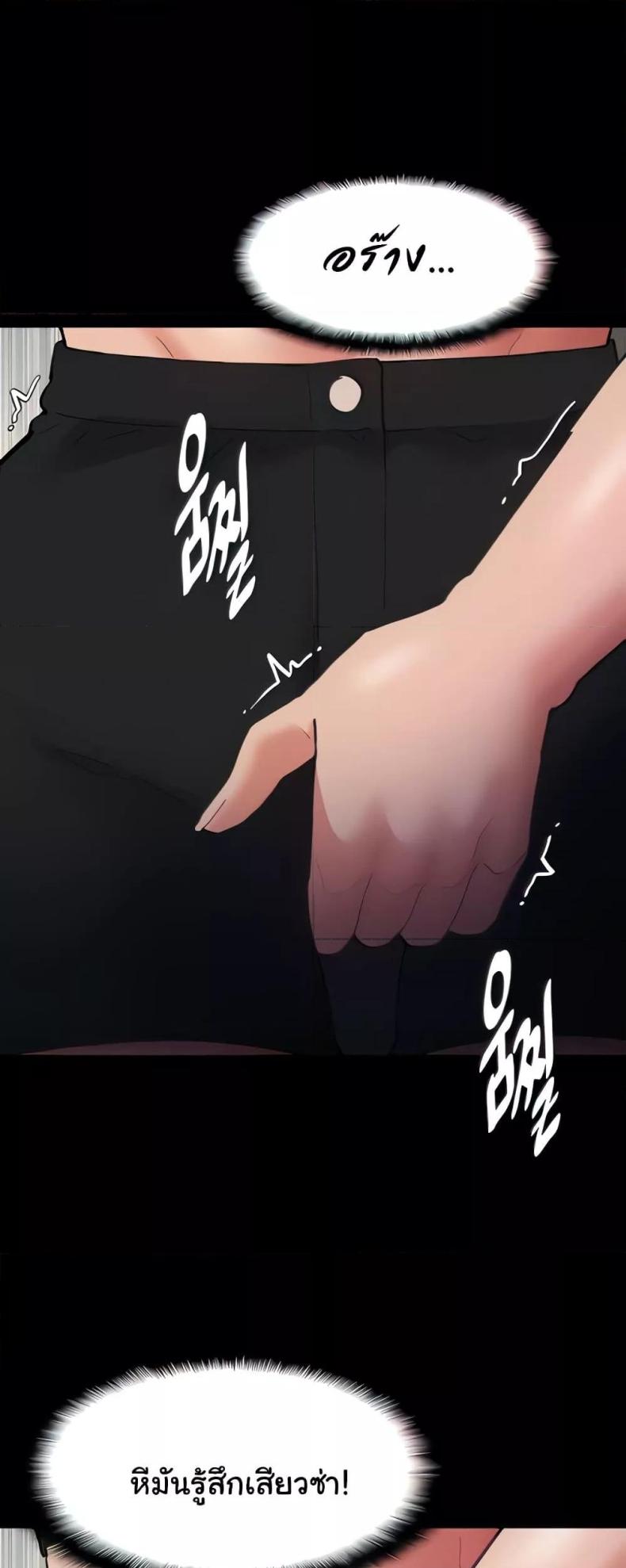 Pervert Diary - หน้า 6