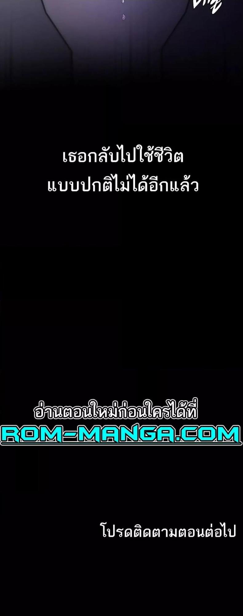 Pervert Diary - หน้า 60