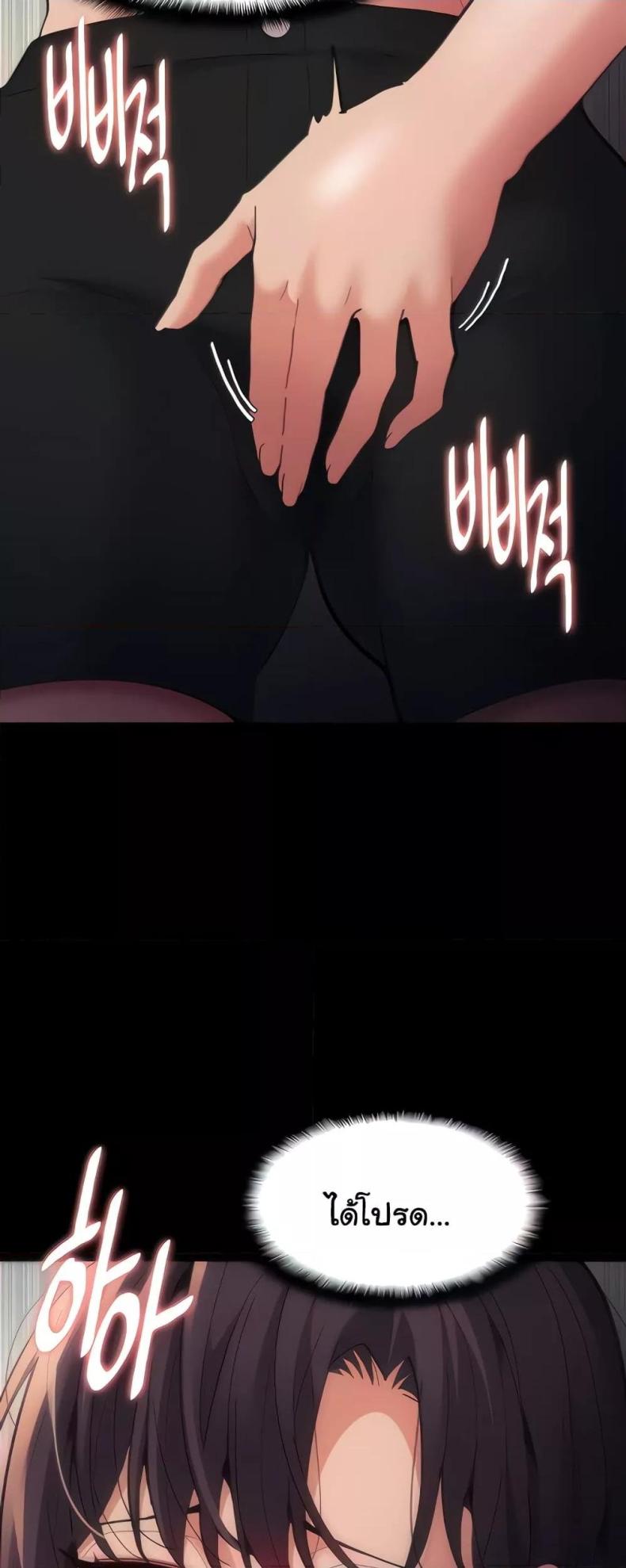 Pervert Diary - หน้า 7