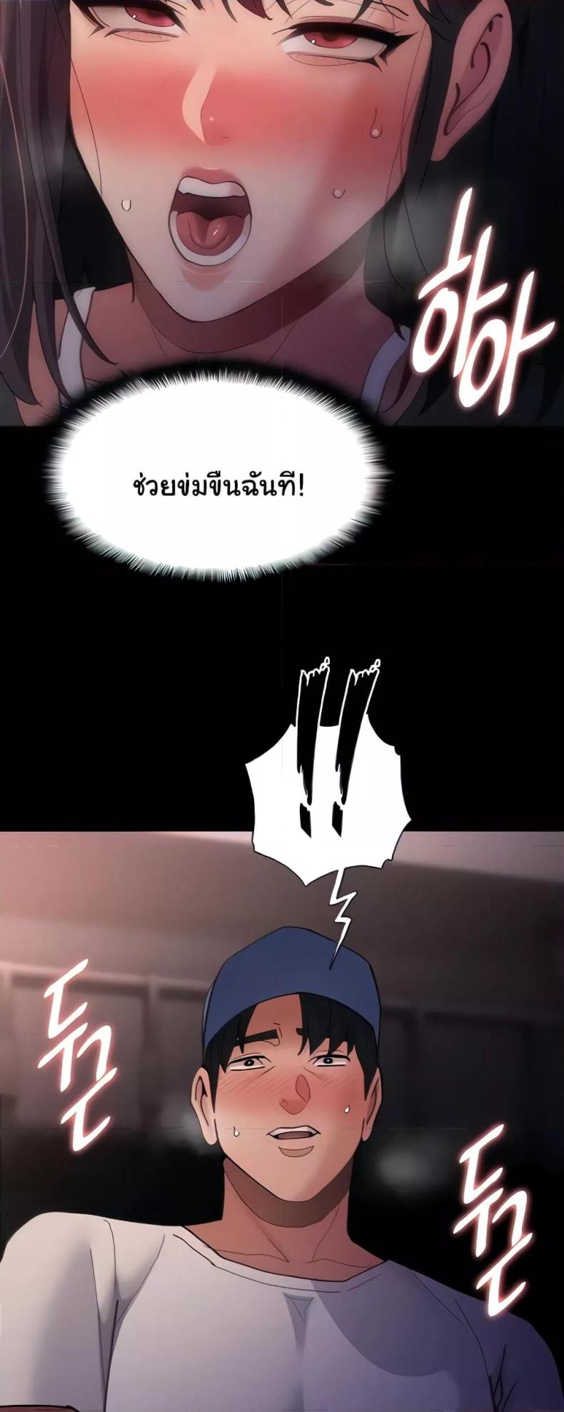 Pervert Diary - หน้า 8
