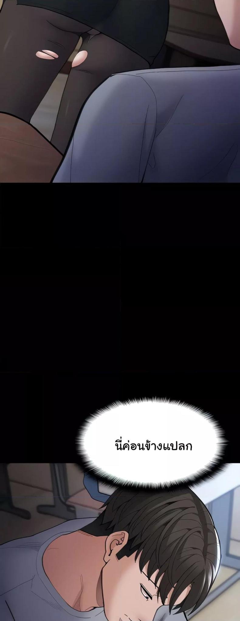 Pervert Diary - หน้า 10