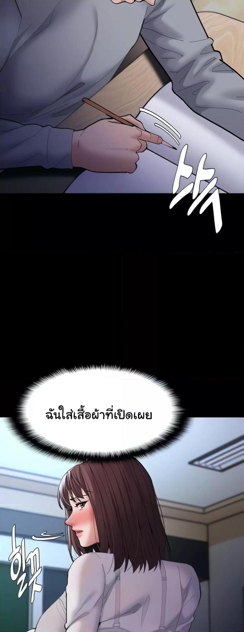 Pervert Diary - หน้า 11
