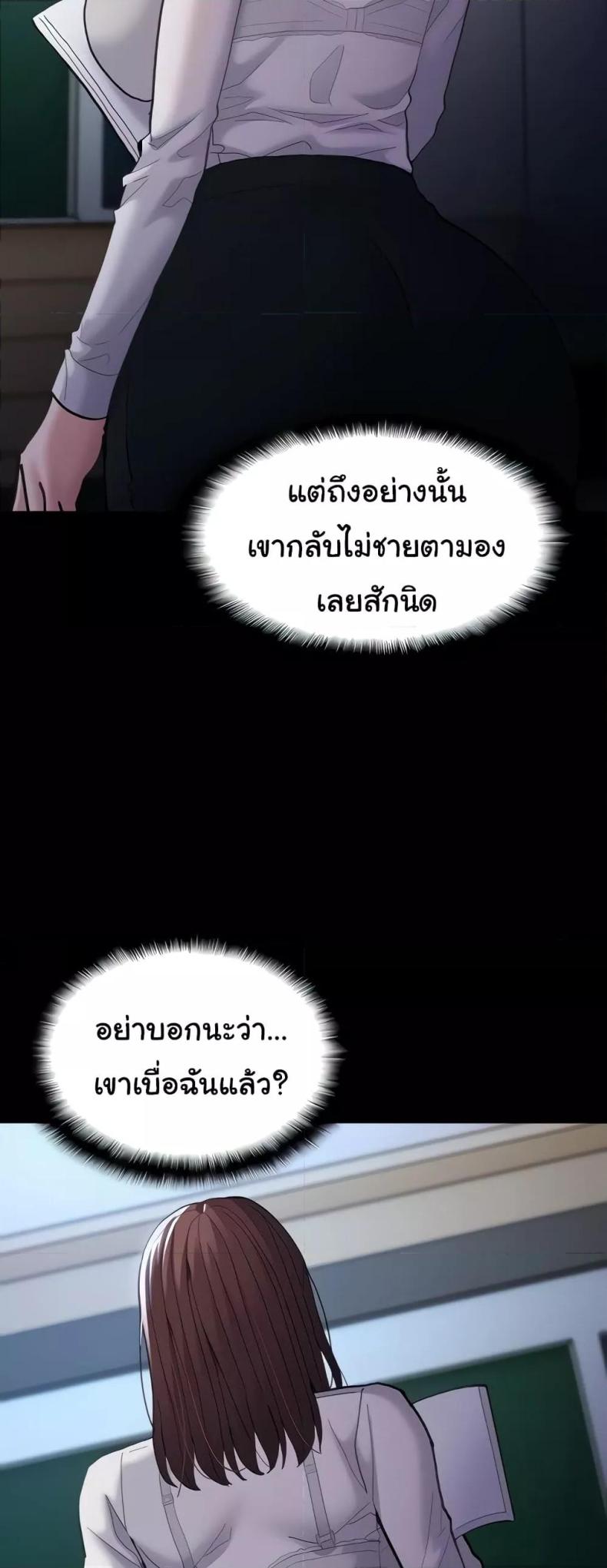 Pervert Diary - หน้า 12
