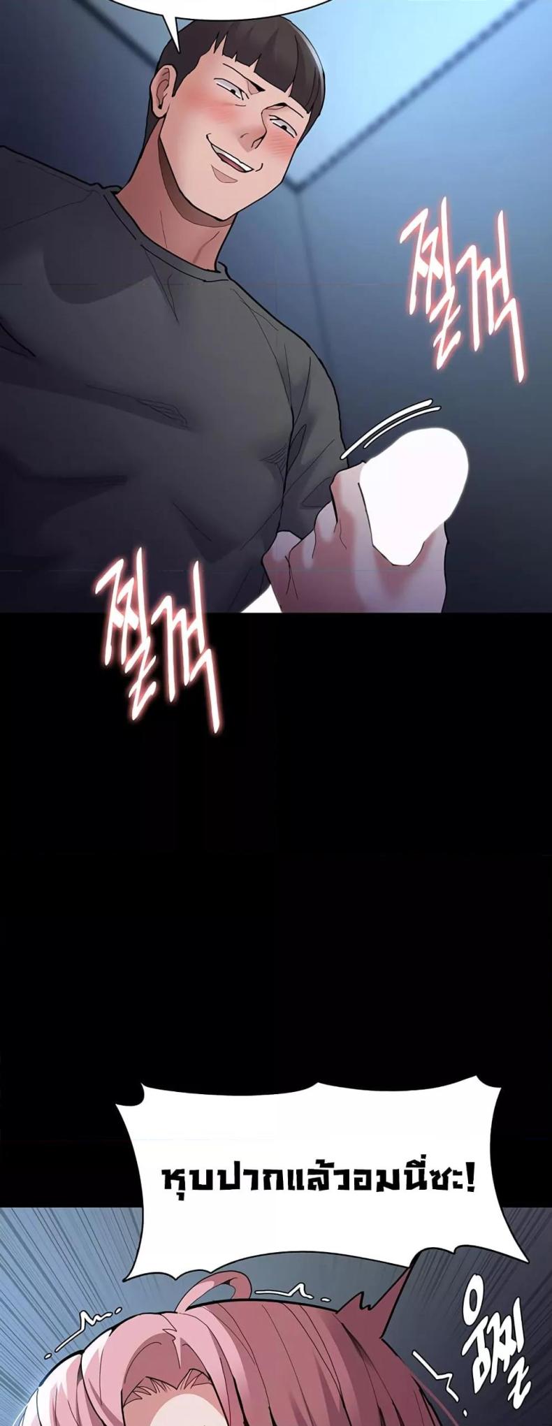 Pervert Diary - หน้า 21