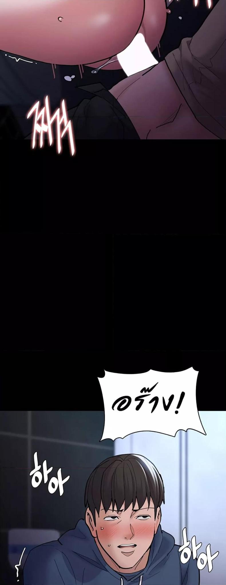 Pervert Diary - หน้า 24