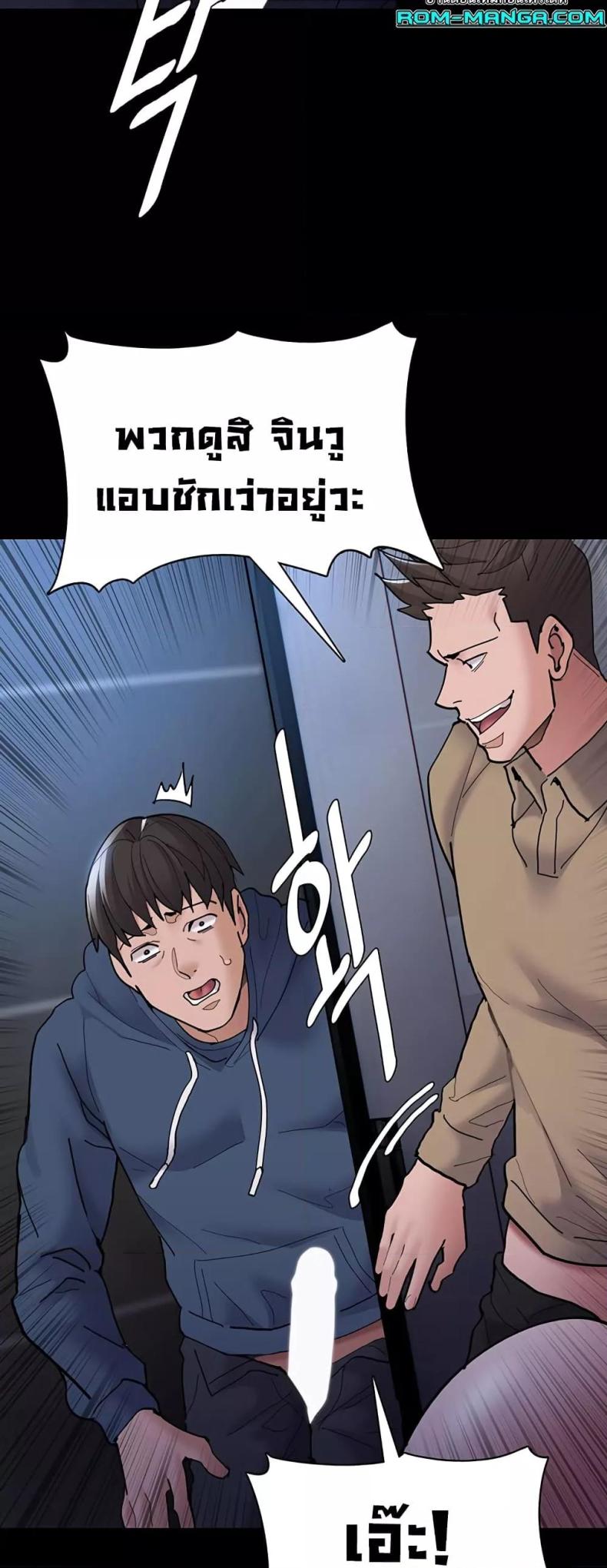 Pervert Diary - หน้า 26