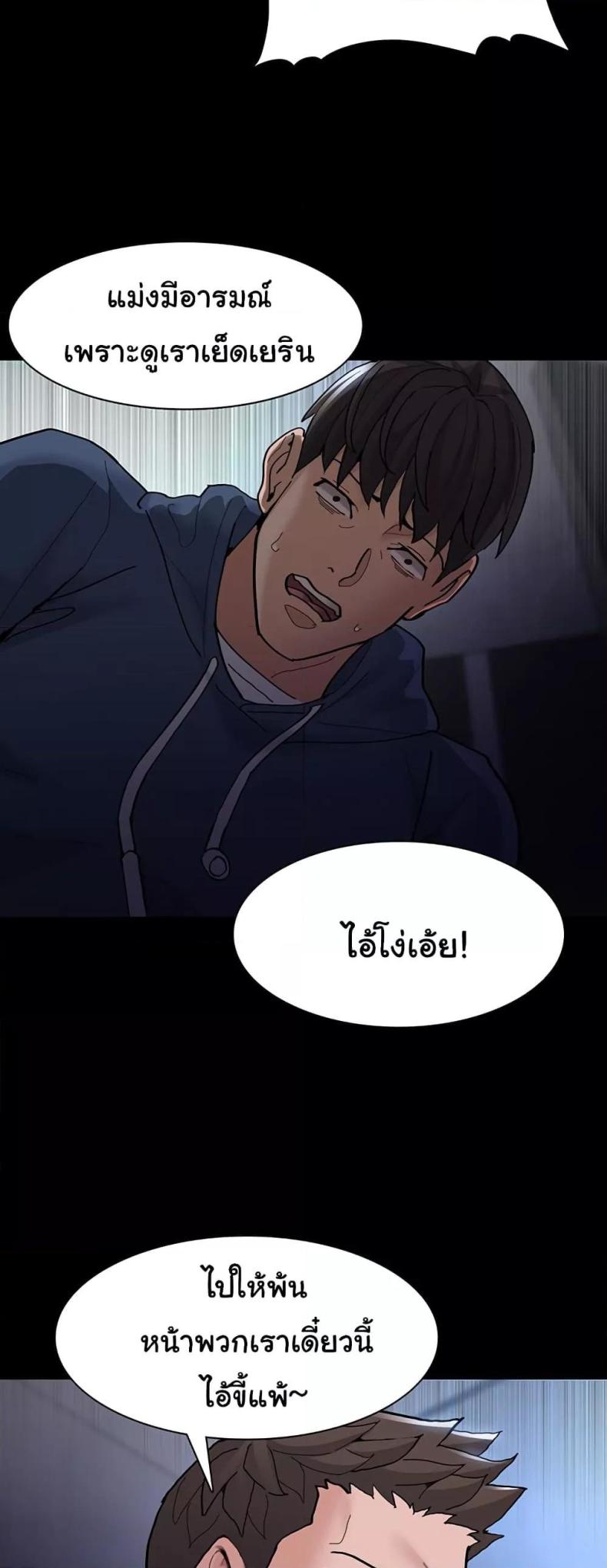 Pervert Diary - หน้า 27