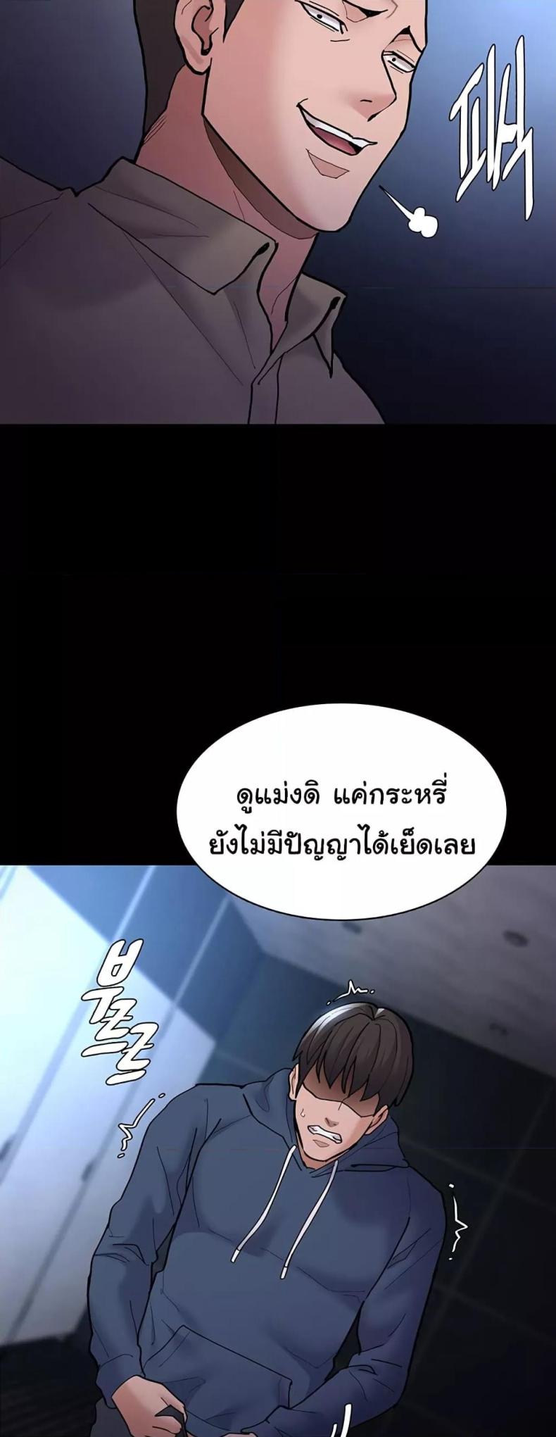 Pervert Diary - หน้า 28