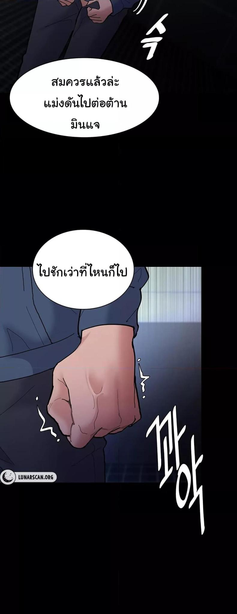 Pervert Diary - หน้า 29
