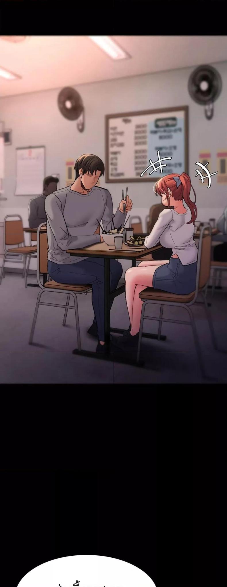 Pervert Diary - หน้า 32