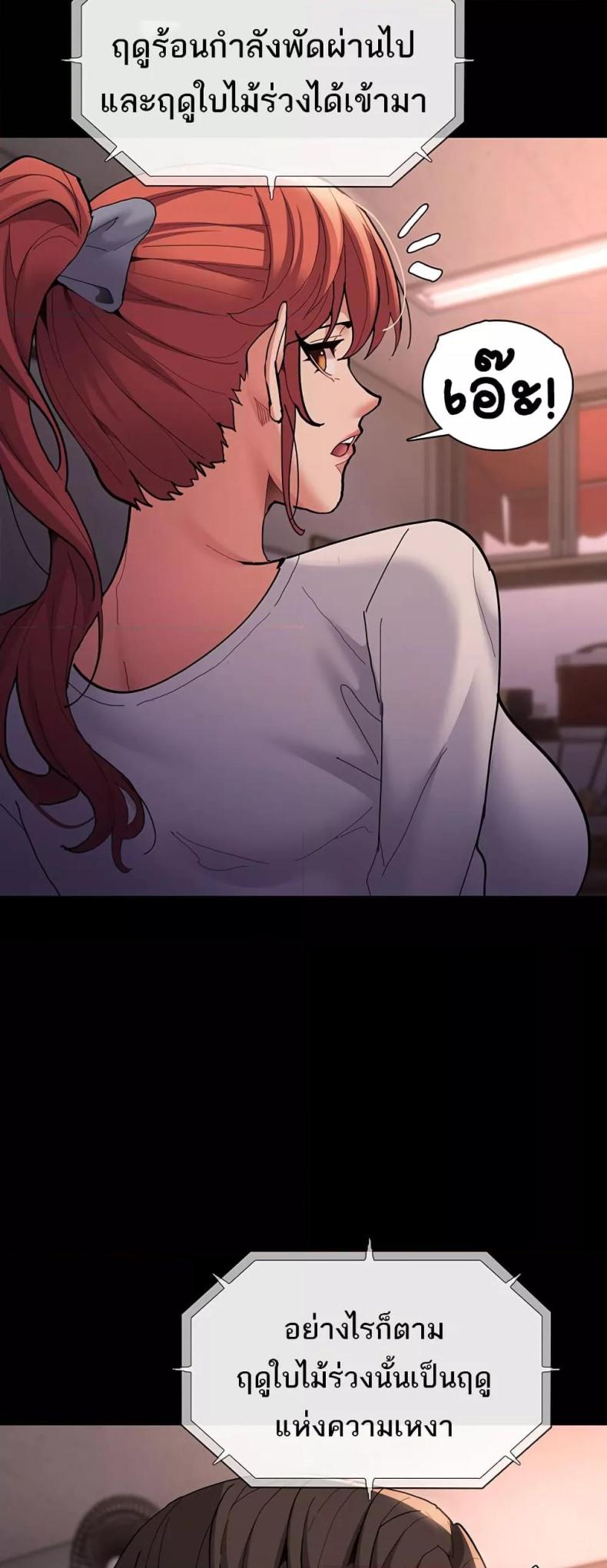 Pervert Diary - หน้า 35