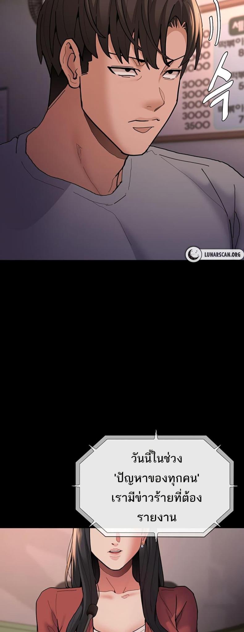 Pervert Diary - หน้า 36