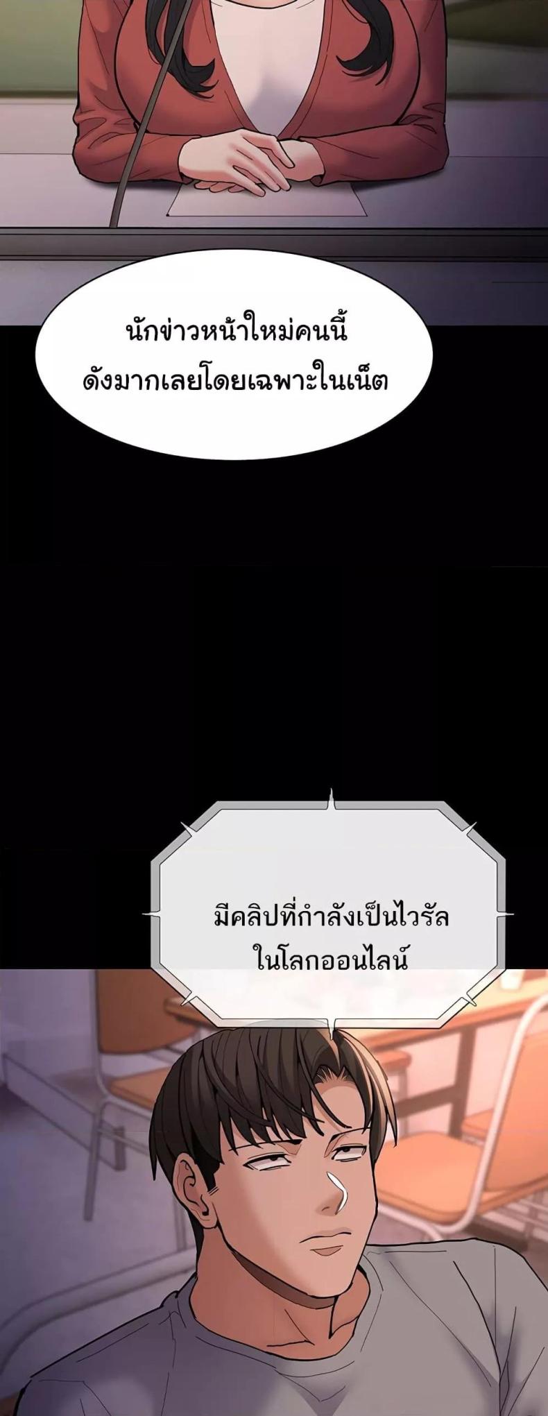 Pervert Diary - หน้า 37