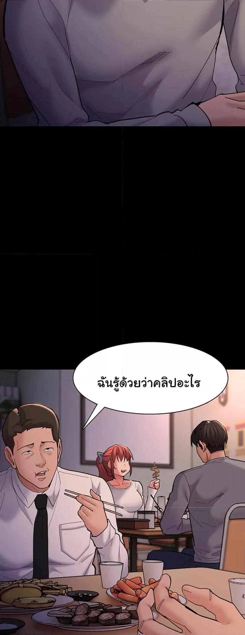 Pervert Diary - หน้า 38