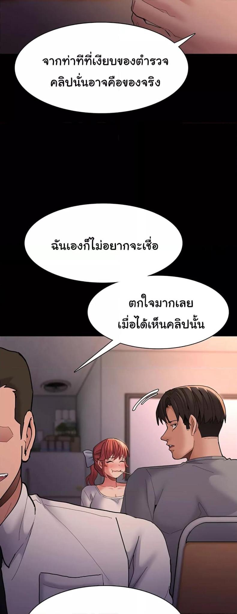 Pervert Diary - หน้า 39