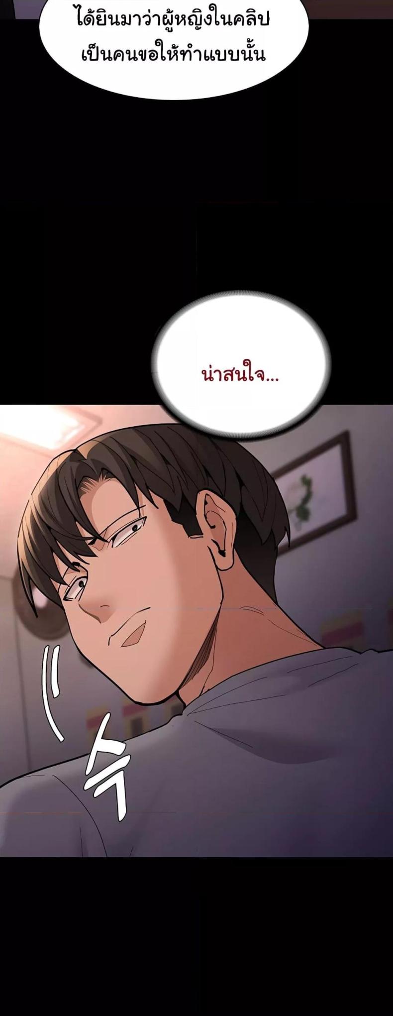 Pervert Diary - หน้า 40