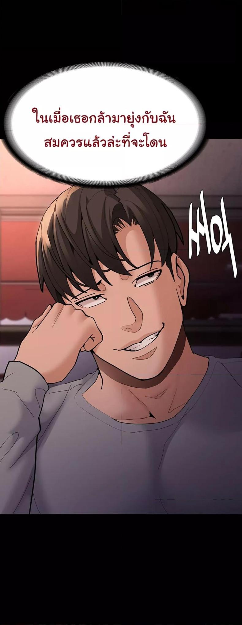 Pervert Diary - หน้า 41