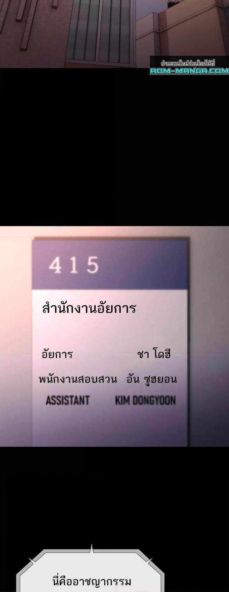 Pervert Diary - หน้า 43