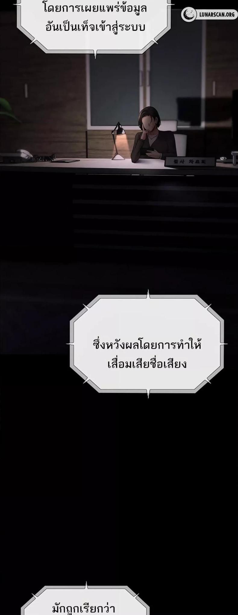 Pervert Diary - หน้า 44