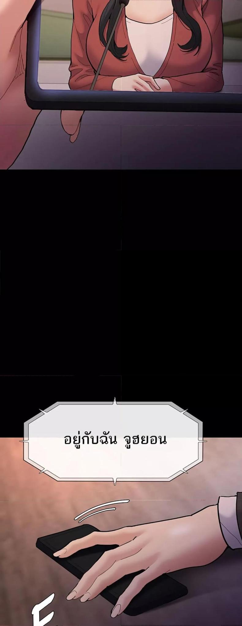 Pervert Diary - หน้า 47