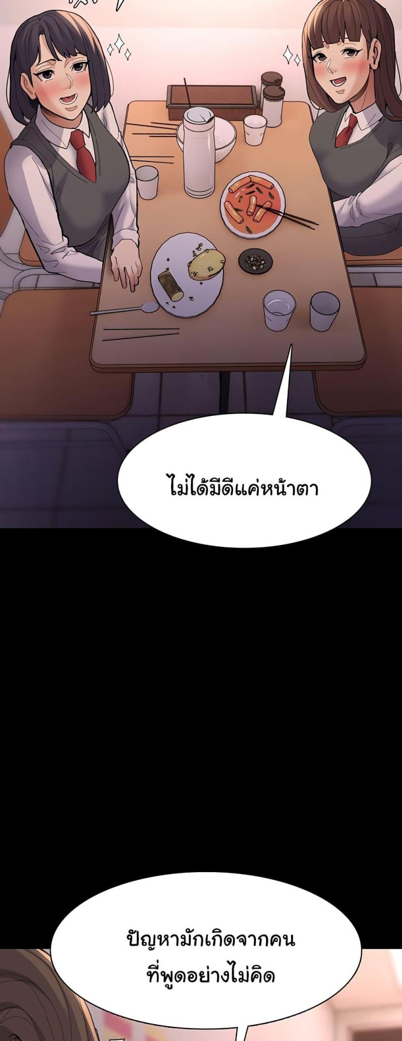 Pervert Diary - หน้า 49