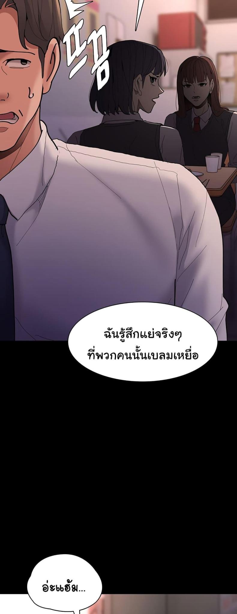 Pervert Diary - หน้า 50