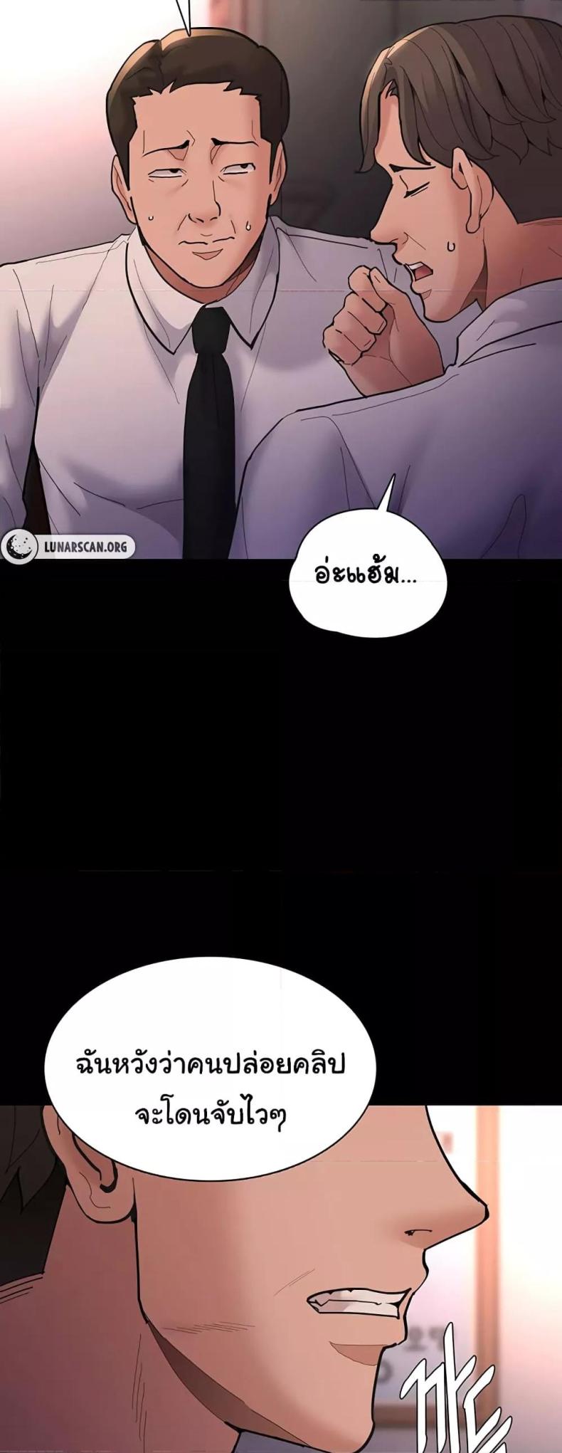 Pervert Diary - หน้า 51