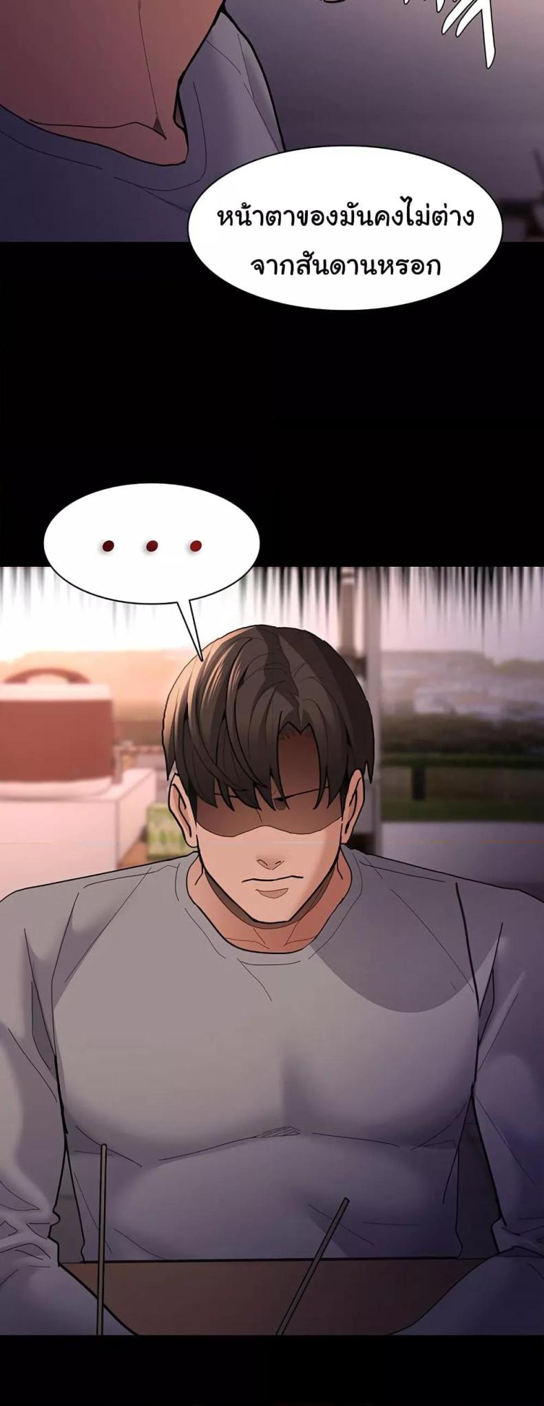 Pervert Diary - หน้า 52
