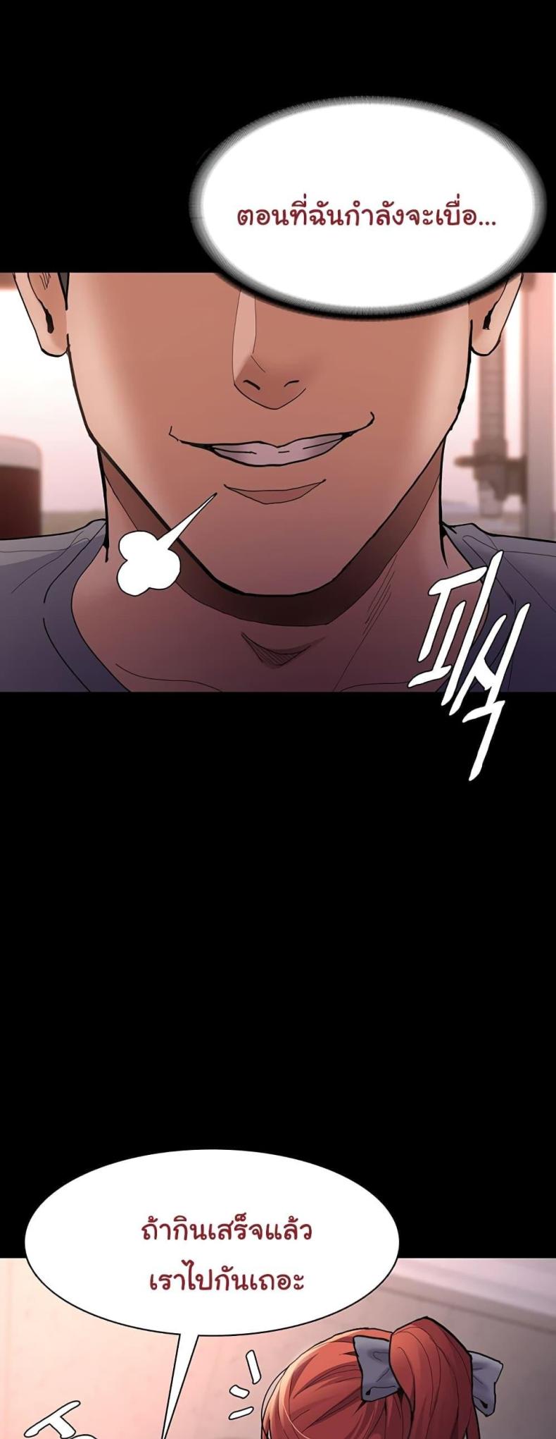 Pervert Diary - หน้า 54