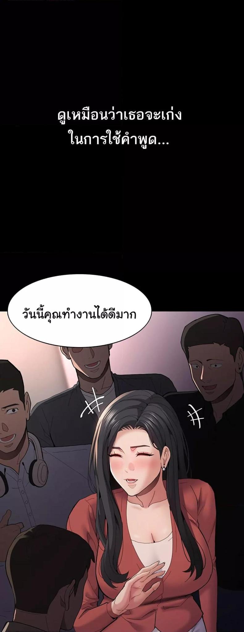 Pervert Diary - หน้า 57