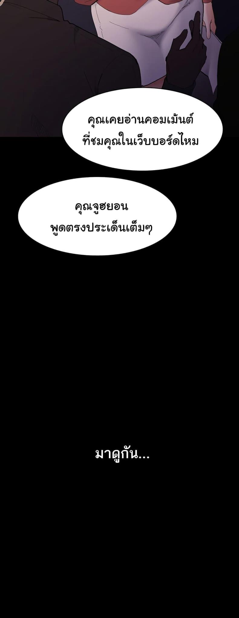Pervert Diary - หน้า 58