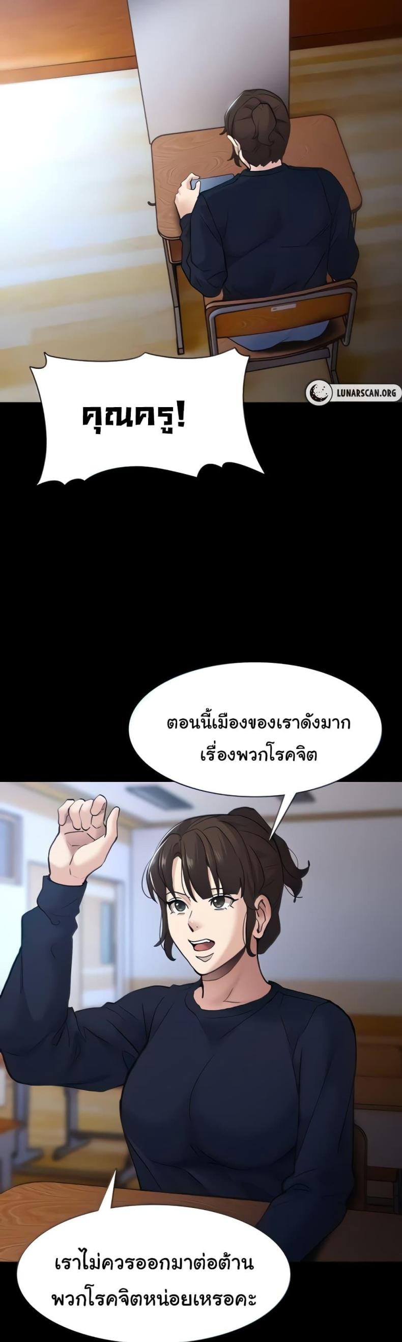Pervert Diary - หน้า 13