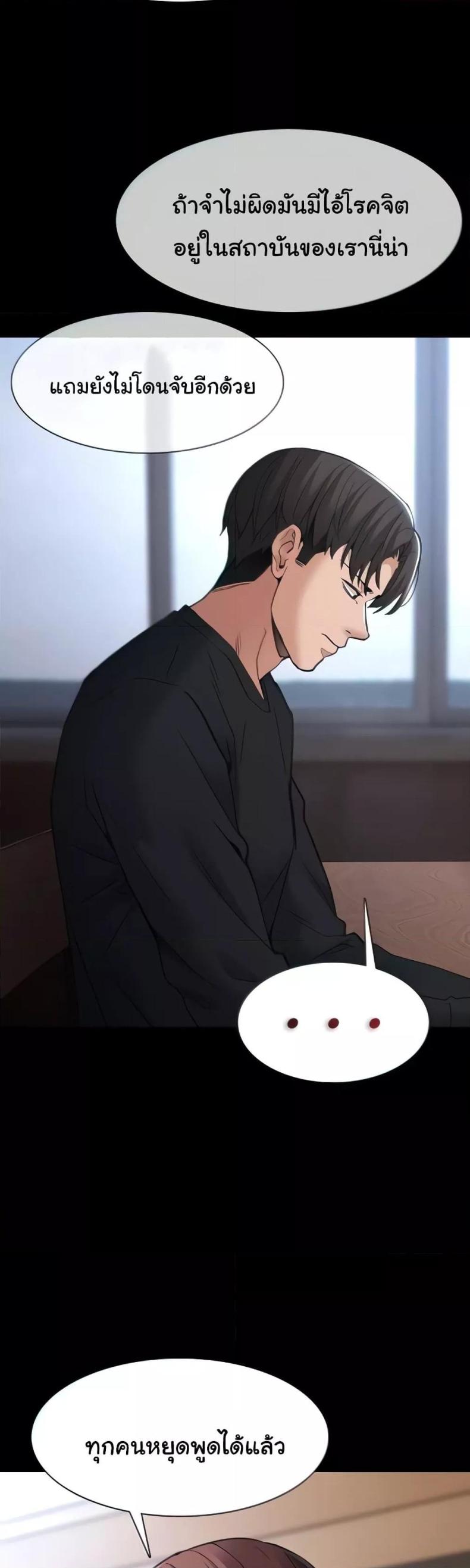 Pervert Diary - หน้า 14