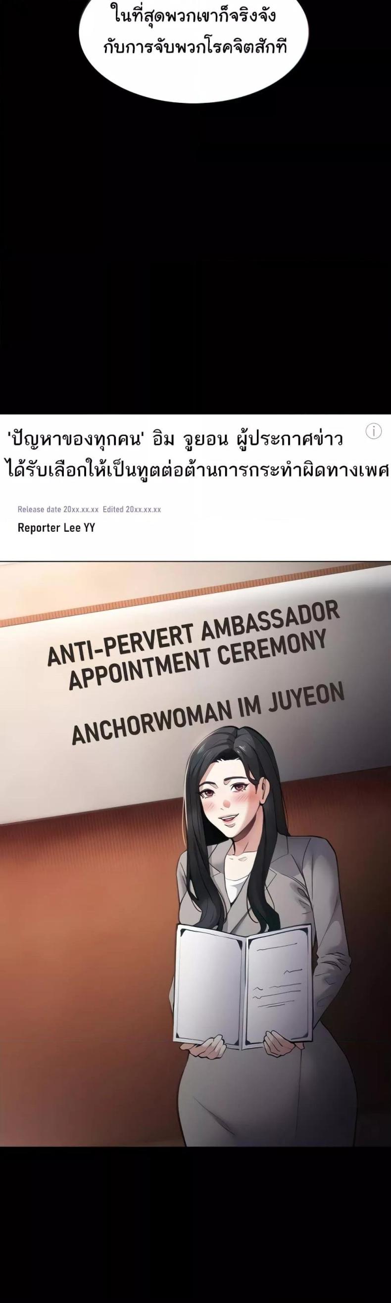 Pervert Diary - หน้า 2