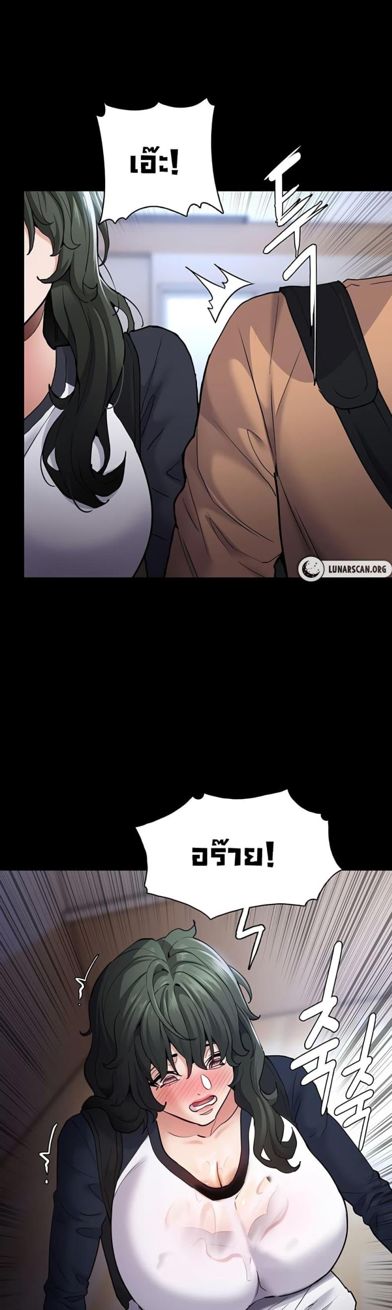 Pervert Diary - หน้า 20